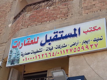 شركة عقارات